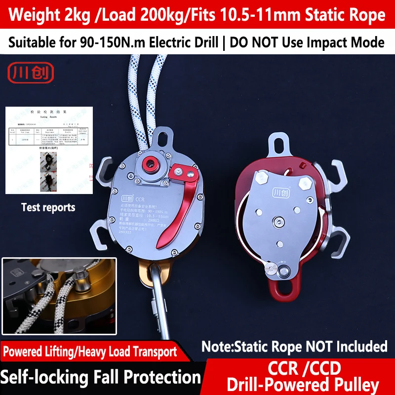 CCD CCR Arborist Drill Powered Pulley Rope Ascender Descent Device System Electric Lift Tool Eight Rings Climbing Power Doubling