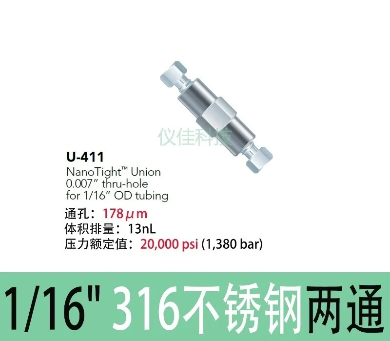 Zero dead volume high pressure 316 stainless steel two-way two-way tee U-402 411 435 438 427 428