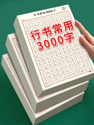 Xingkai Practice Copybook Adult Stroke Order Radicals Junior High School Students High School Copy Practice Calligraphy