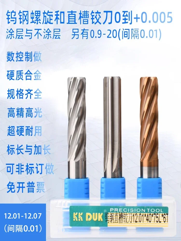 Tungsten Steel Reamer Alloy Reamer 12.01 12.02 12.03 12.04 12.05 12.06 12.07