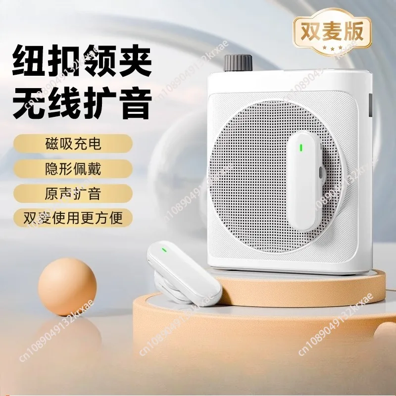 Wireless collar clip type little bee loudspeaker, special for tour guides and teachers, lecture microphone, large volume speaker