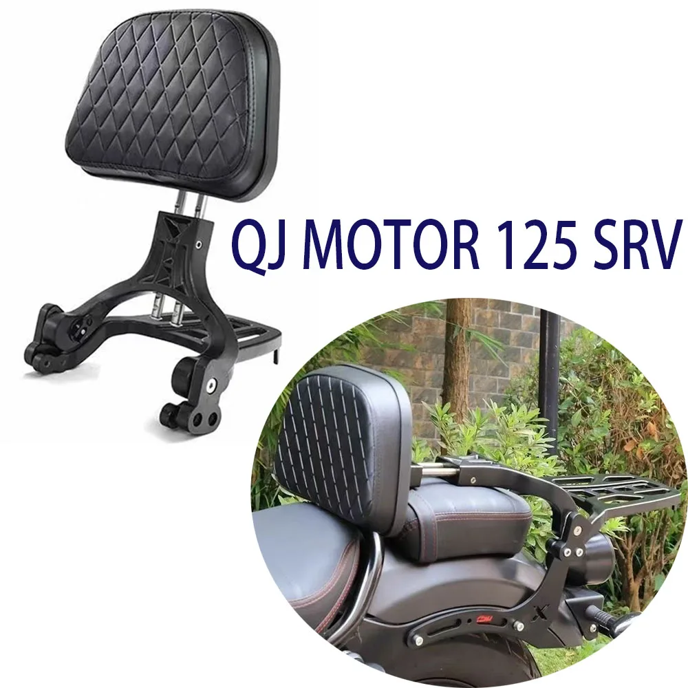 New Motorcycle Modification Accessories Suitable For QJ MOTOR 125 SRV 125SRV Backrest Folding Backrest Shelf