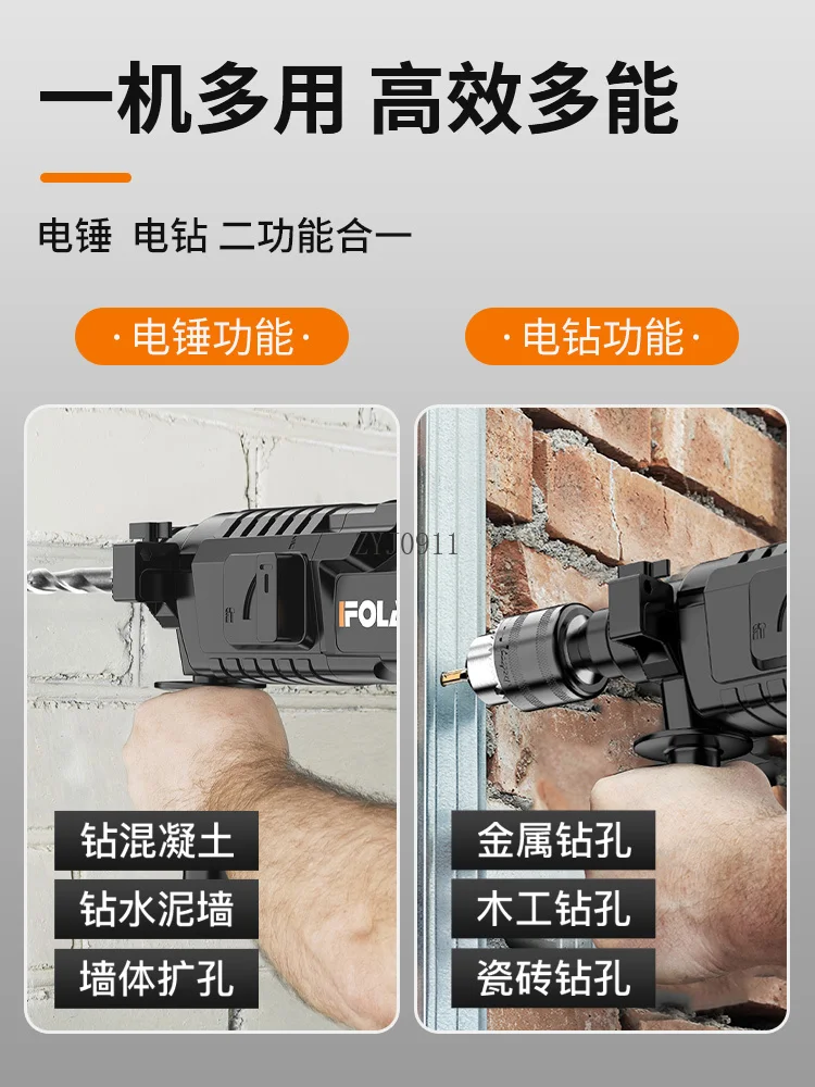 電動ハンマーインパクトドリル兼用ハイパワー掘削コンクリートレンガ壁穴家庭用電動工具電動ハンマー