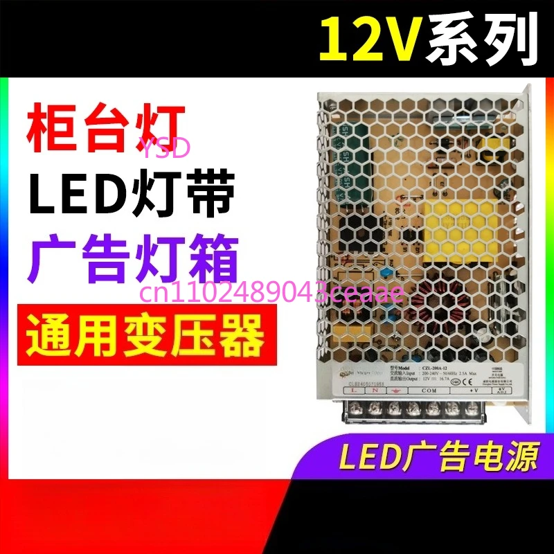 

Power supply 12V counter light with lighting security monitoring indoor LED advertising signboard light box switch transformer