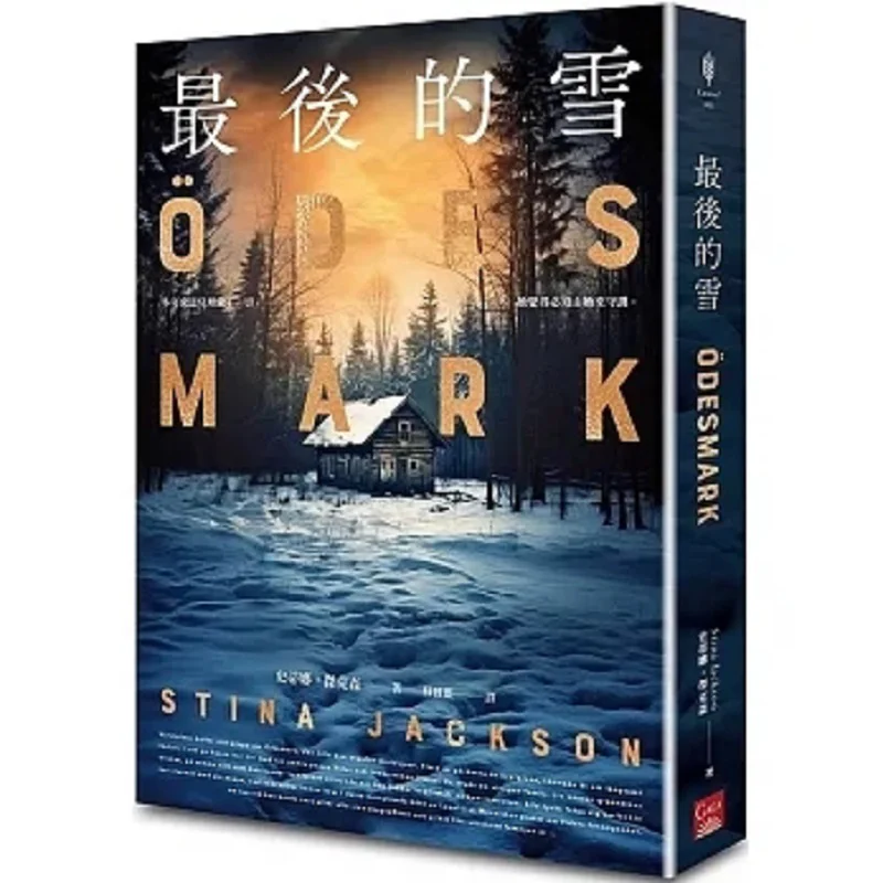 

The Last Snow Shi Na Jie Kesen Gaia 9786263840621 Book