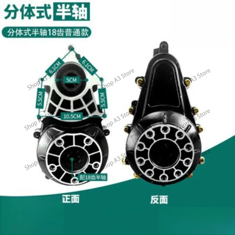 5-hole 16-tooth 18-tooth Split Motor Differential Assembly with High and Low Gearboxes for Electric Tricycles