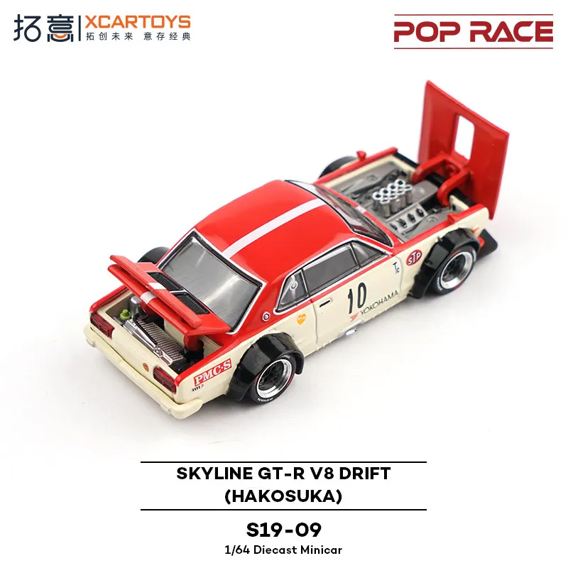 Toy Car PopRace Xcartoys Skyline GT-R V8 Drift HAKOSUKA1:64 (Metal