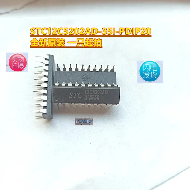 5PCS/Supply imported original STC12C5202AD-35I-PDIP20 microcontroller actual picture