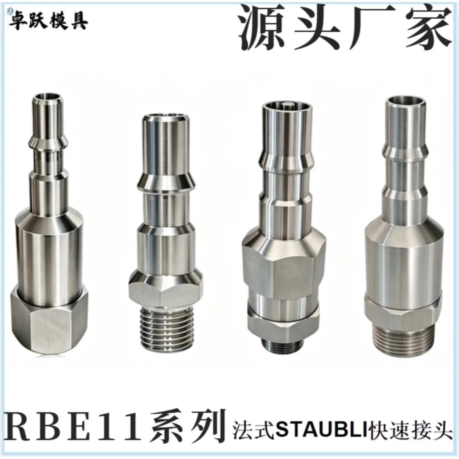 STAUBLI REPLACEMENT Push-Button Stainless Steel Quick Connector Rbe11 Plug