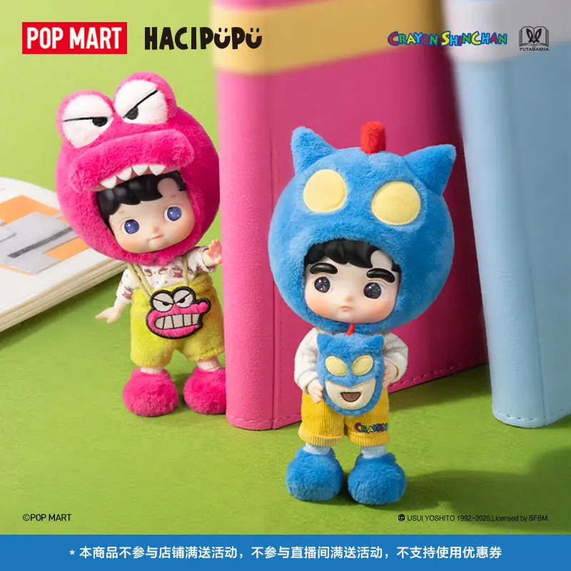 POPMART HACIPUPU ×Crayon Shin-chan 1/8 Doll Series Trend Blind Box Classic Character Cute Decorative Items Collection Gift