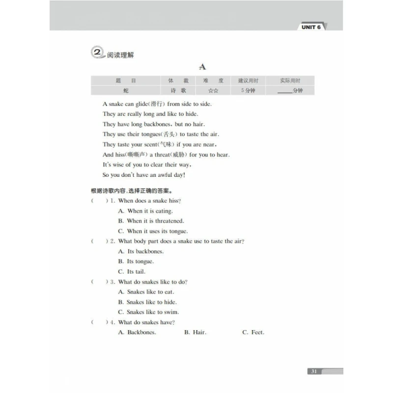 Taladros de lectura 4 en 1 de inglés elemental: Grado 5 (nivel de base)