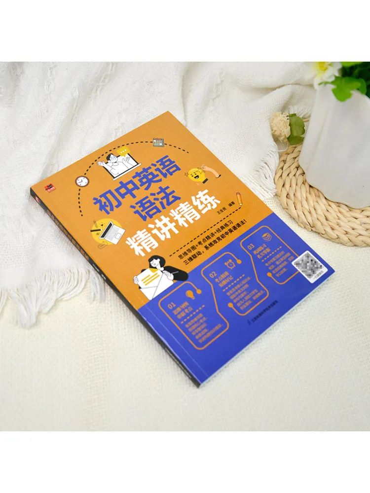 Book-Winshare In Depth Explanation and Practice Of Junior High School English Grammar