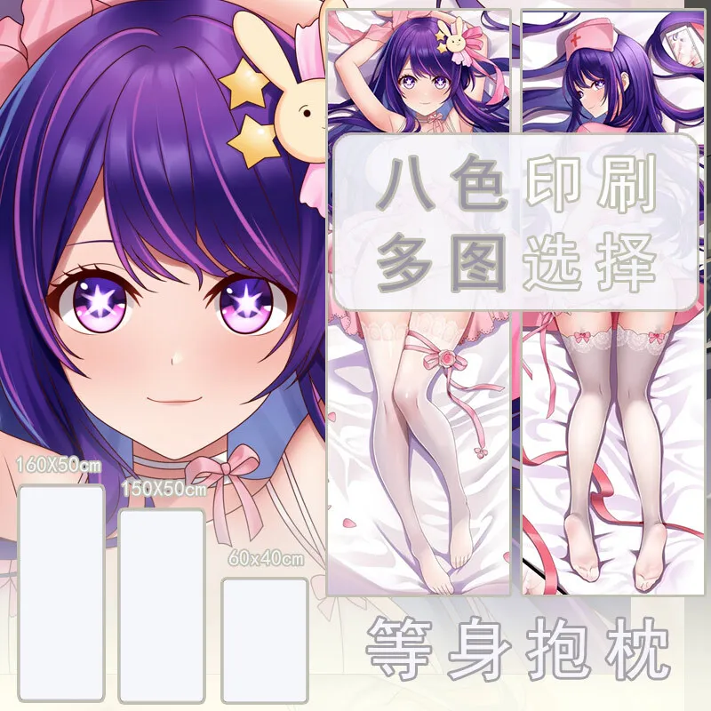 

Аниме OSHI NO KO Hoshino Ai Dakimakura Косплей Otaku Рождественский Чехол на подушку Gifts JBM