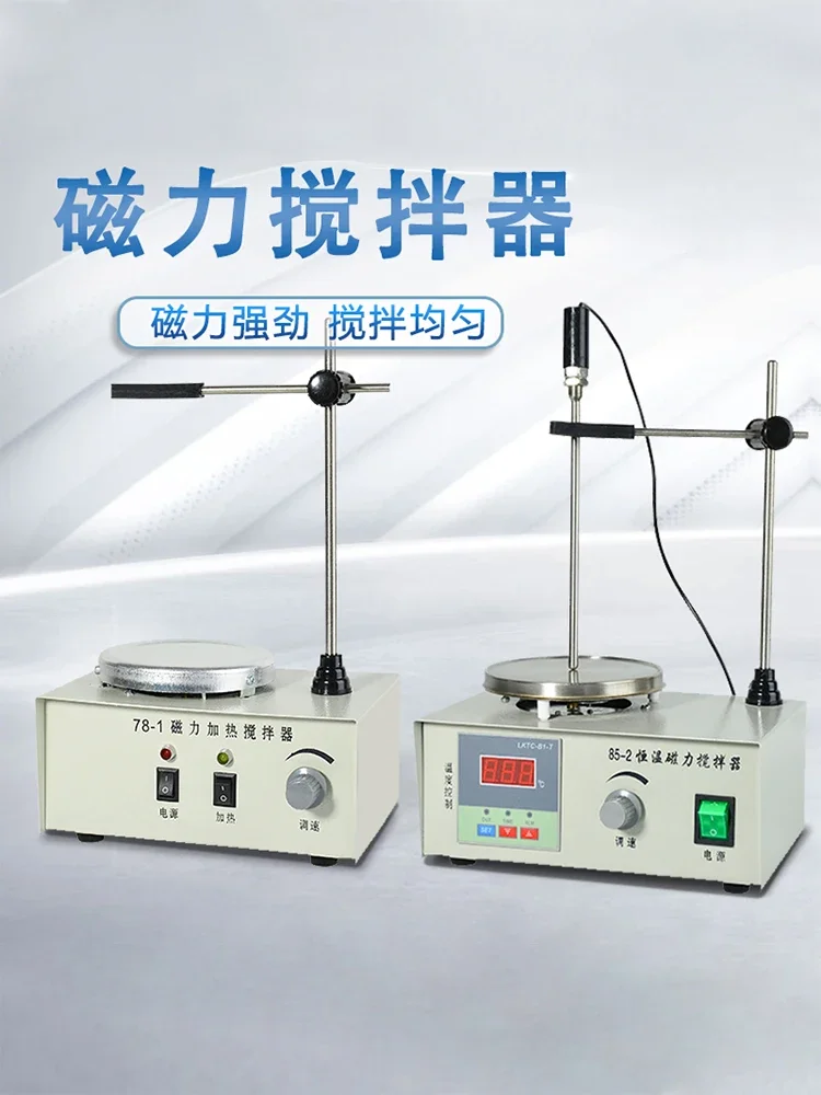 Magnetic Stirrer Laboratory Heating Constant Temperature Digital Display 78-1/85-2A Temperature Control Laboratory Multiplex Ele