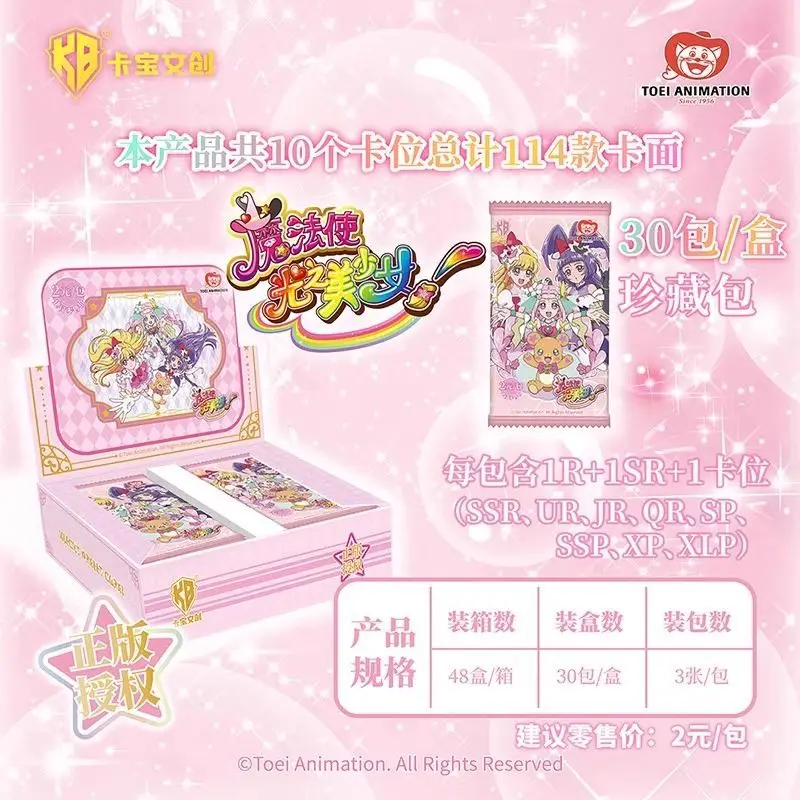 Kabow Creative Magic Sentimental Light Girl Card Anime Peripheral Blind Box Card Brand New