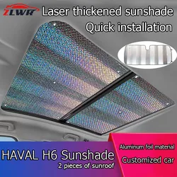 ZLWR third-generation HAVAL H6 car sunroof sunshade, roof sunshade heat shield sunscreen, panoramic sunroof car sunshade