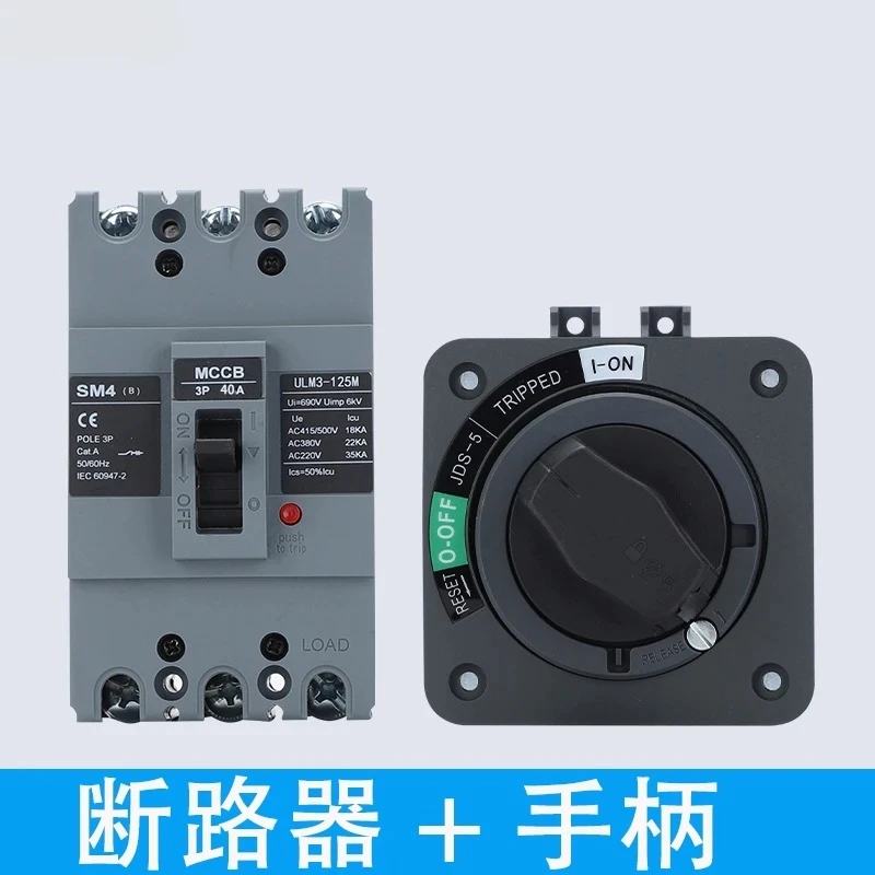 

Power Interlock Switch SM4 CNC Machine Tool Circuit Breaker Open Door Off Rotating Handle Electric Control Box Main Power Lock