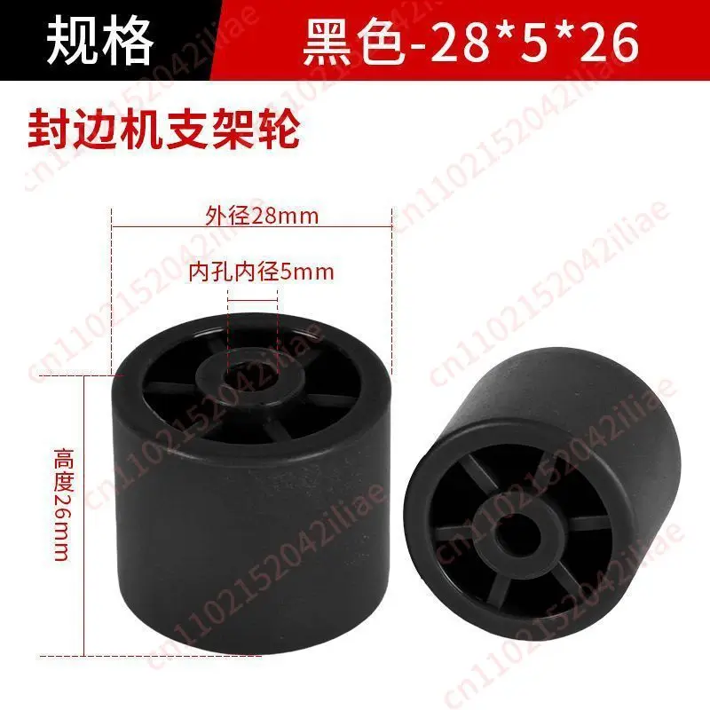Edge Banding Machine Bracket Wheel Woodworking Machinery Accessories Edge Banding Machine Bracket Accessories