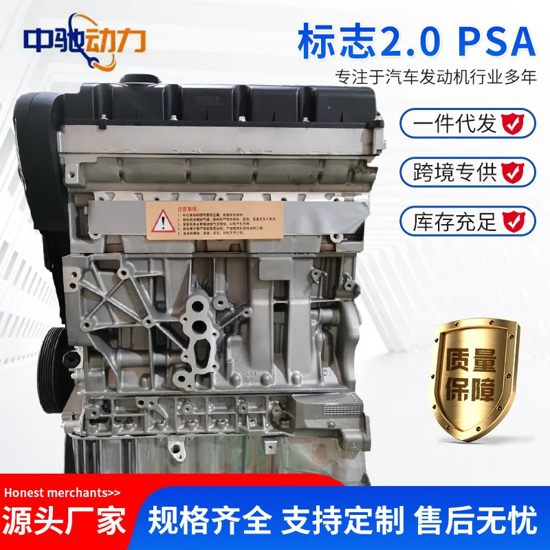 

Подходит для двигателя Dongfeng Aeolus 2.3C5 Fengxing в сборе для 408, 308 2.0