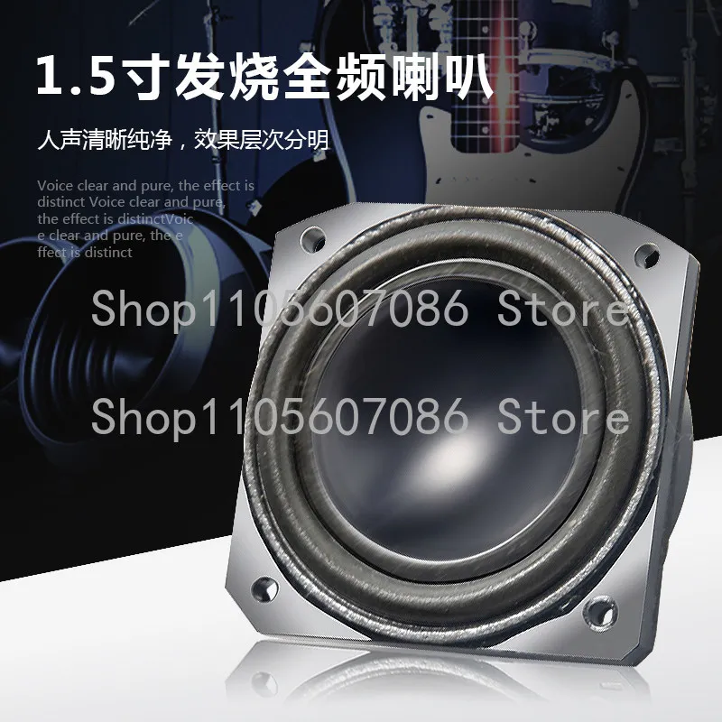 Full Range Speaker 1.5 Inch 2 Inch 3 Inch   Fever Grade High School Low Bluetooth Speaker