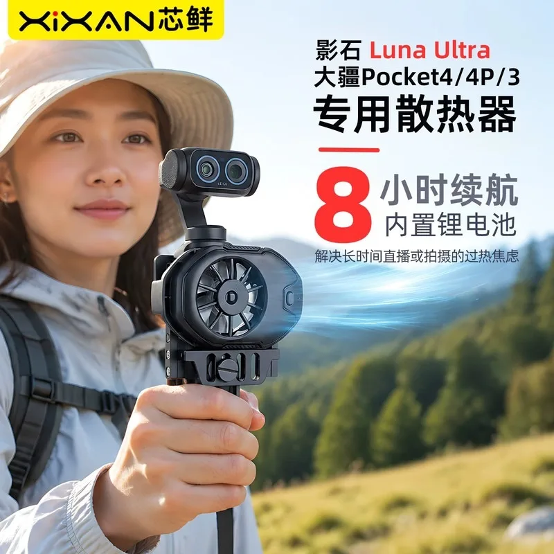 Insta360 Luna Ultra Cooling Fan for Insta360 X4, DJI Pocket 4/3, Live Streaming Heat Dissipation, Long Battery 8H, Wind
