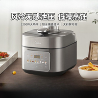 Midea electric pressure cooker IH household new 2200W double bile 5 liters intelligent electric pressure cooker