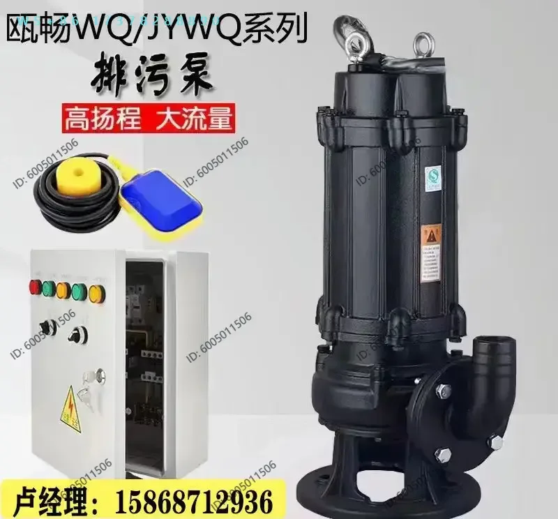 Stacked spring pump valve Sewage pump Submersible sewage pump Three-phase sump lift 80v2.2kw5.5 kW 7.5kw copper
