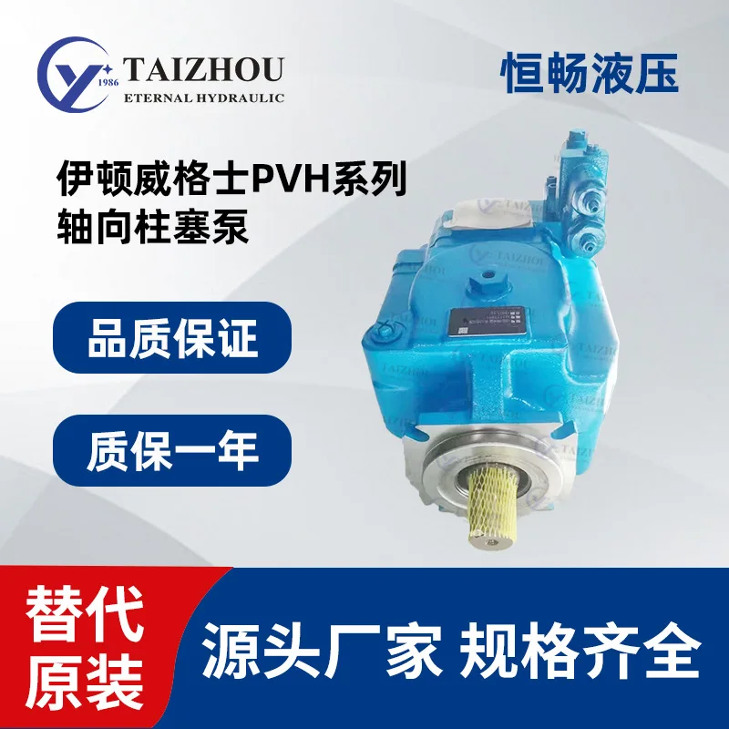 

Hydraulic Oil Pump PVH098 PVH106 PVH131 PVH141 Variable Axial Piston Pump