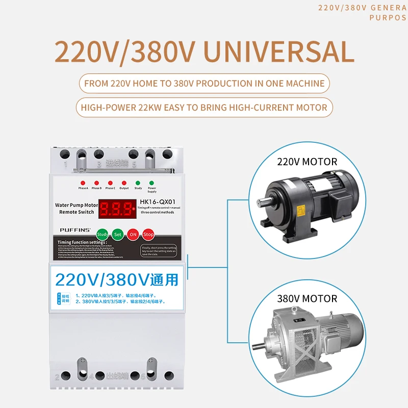 Imagem -04 - Bomba de Água sem Fio Interruptor de Controlo a Distância Industrial Poder Superior Inteligente Interruptores Bondes do Agregado Familiar 220v 380v
