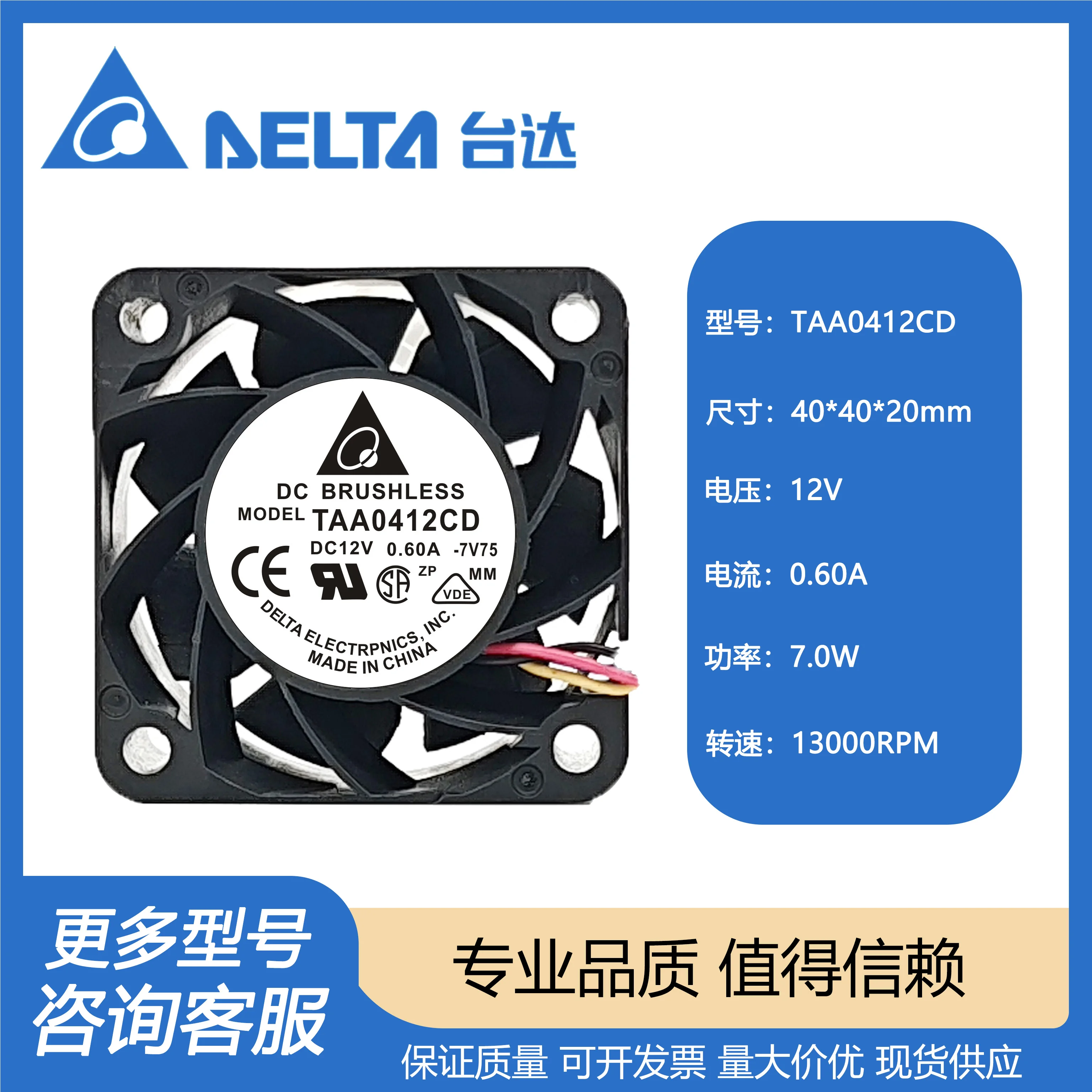 

NEW ORIGINAL TAA0412CD 12V 0.6A 4CM 4020 40*40*20 mm COOLING FAN