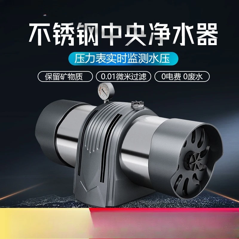 Whole house central ultrafiltration water purifier household tap water groundwater stainless steel pre-filter
