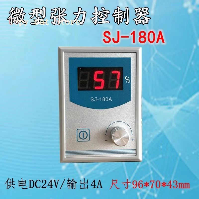 

Miniature 24V high-precision manual tension SJ-180A tension plate, magnetic powder tension controller KD-200