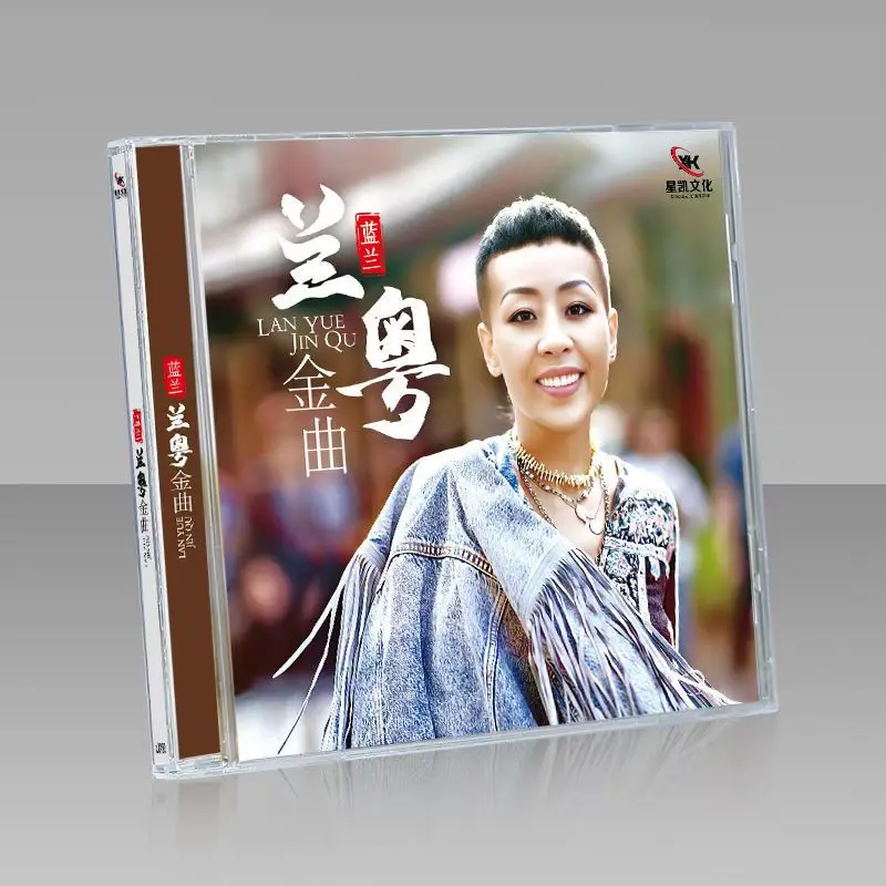 정품, 블루 란란 광둥 골든 송즈 CD 레코드, 싱카이 광둥어 여성 옛 노래 HIFI CD