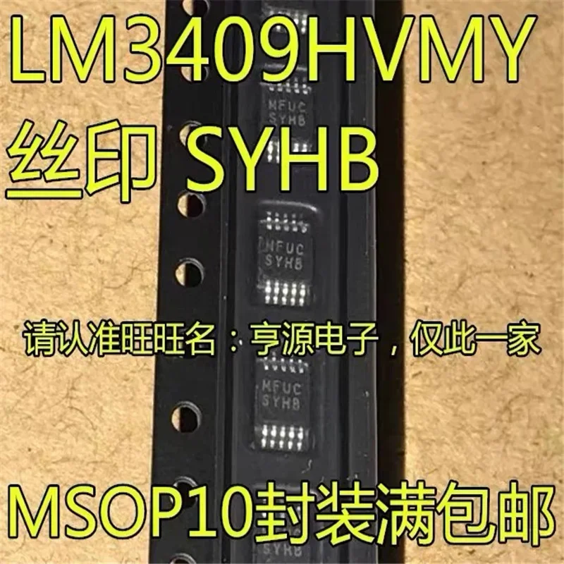 1-10PCS LM3409HVMY LM3409HV LM3409 L3409 SYHB MSOP10