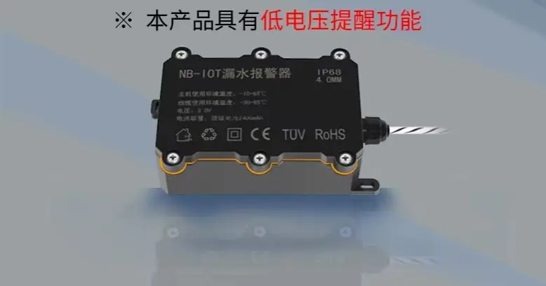 

Leak alarm 4G flooding sensor Wireless NB leak detector Remote telephone alarm Machine room Base station