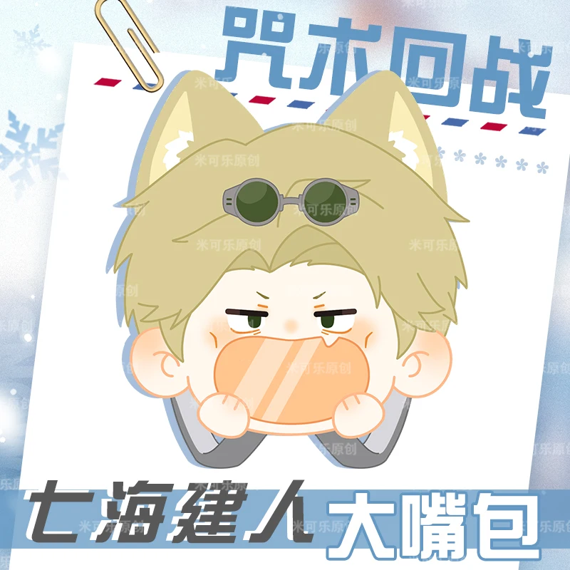 Anime Jujutsu Kaisen Nanami Kento Cosplay Plush Backpack Big Mouth Beast Ears Doll Bag Crossbody Bag Cell Phone Coin Purses