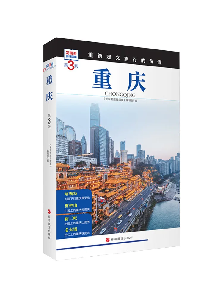 

Book-Winshare Chongqing 3rd Edition