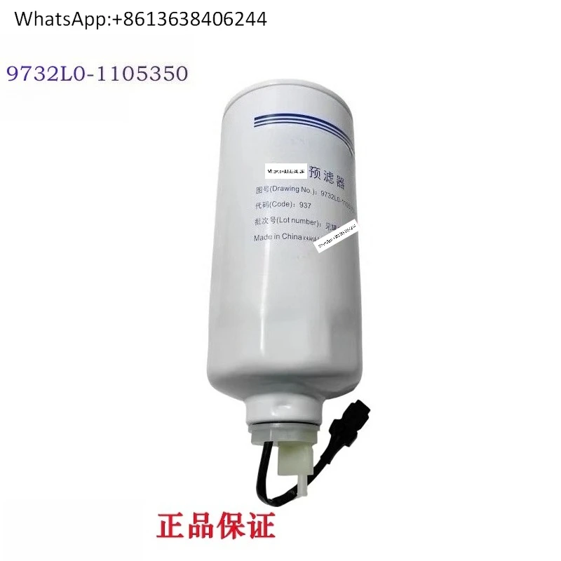 

Original engine 9732L0-1105350 prefilter construction machinery