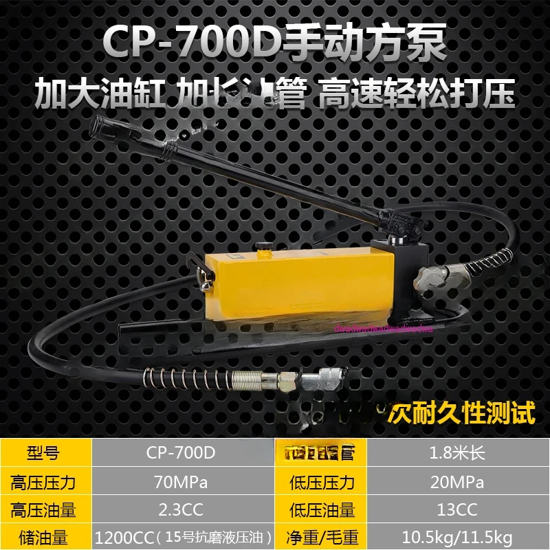 

Cp700 Ultra-high Pressure Hydraulic Pump, Extended Oil Pipe, Small Hydraulic Pump Station