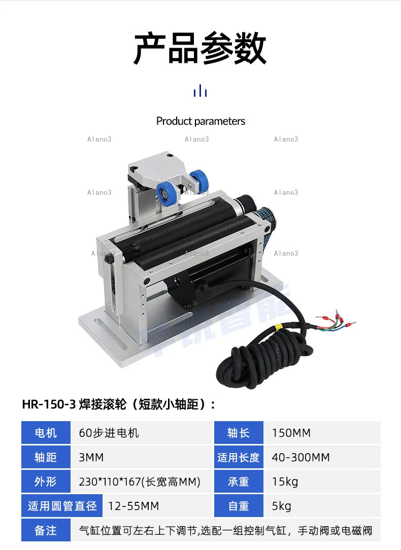 Circular tube sealing welding tooling laser handheld  cylindrical marking rotary table roller type rotation visual inspection