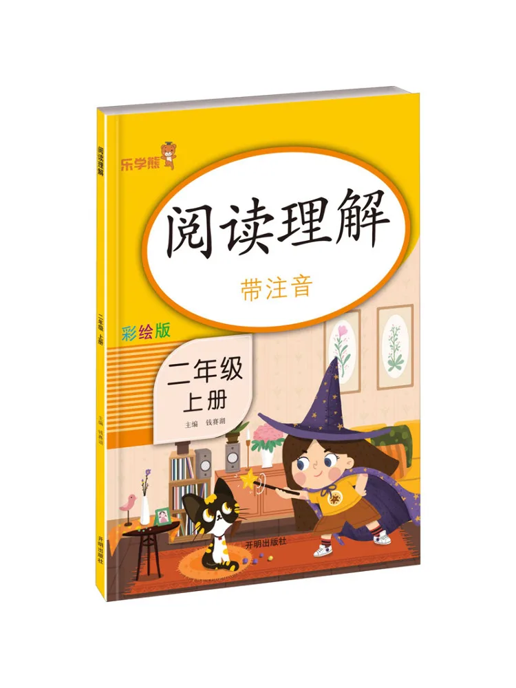 

Book-Winshare Reading Comprehension Grade 2 Volume 1 Painted Edition
