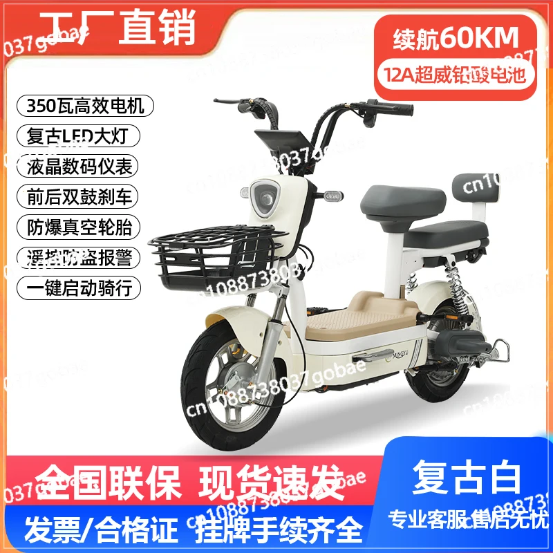 Electric Car Women's Small Electric Bicycle Scooter Battery Car