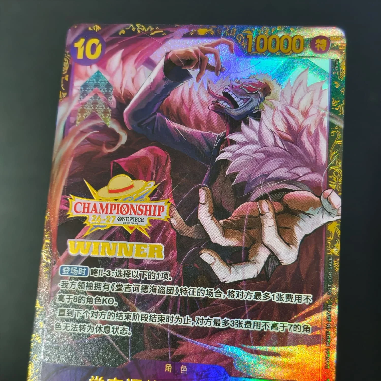 Self Made Proxy ONE PIECE Chinese Donquixote Doflamingo OP14-069 Championship 26-27 Regionals Season1 Prize Game Card Toy - view 4