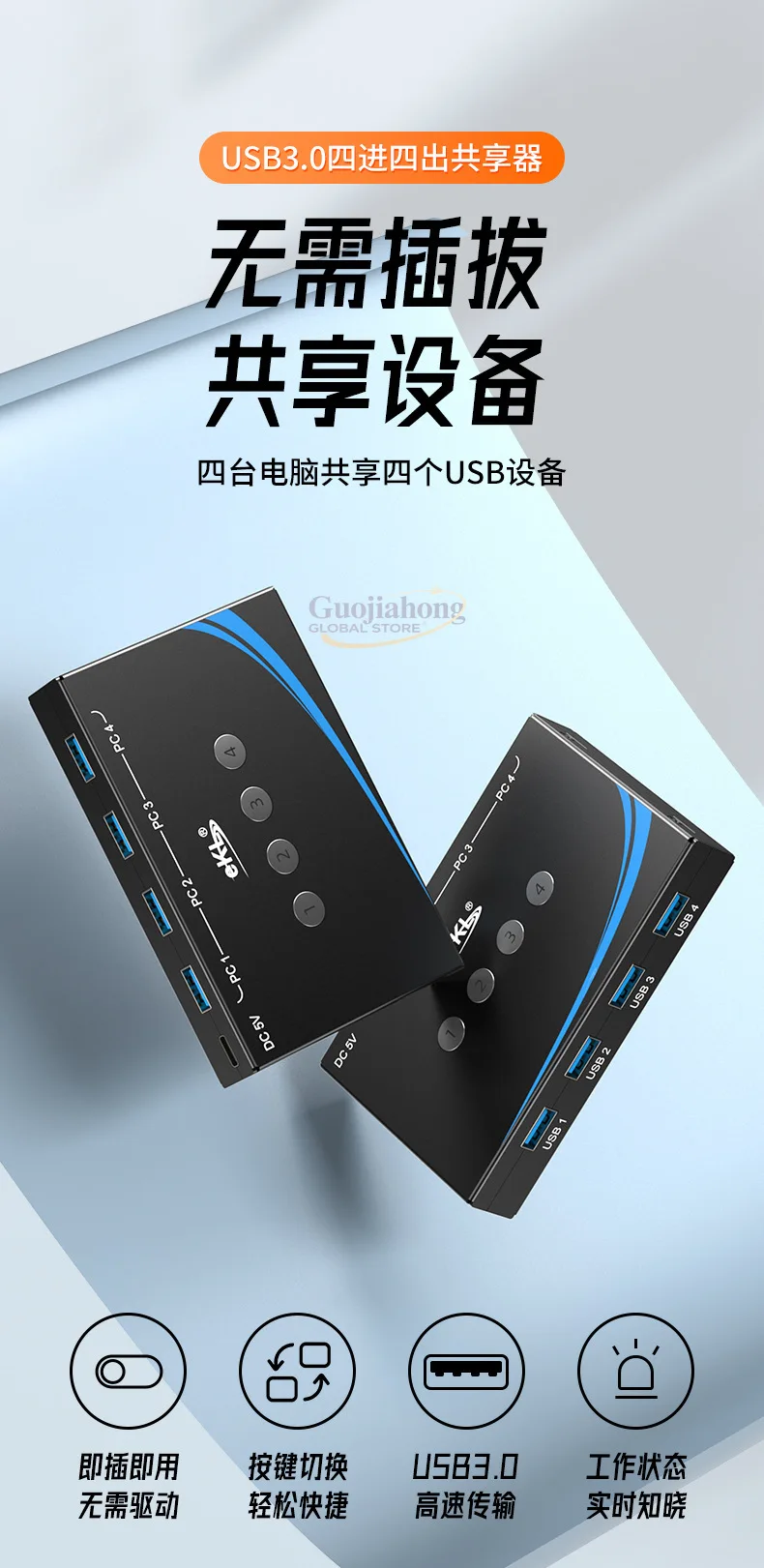 eKL SH04 USB3.0 switcher 4 in and 4 out supports 4 computers to share keyboard and mouse earphones cam&era