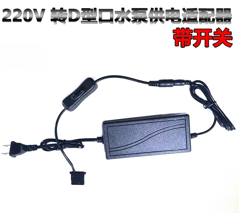 

Компьютерное водяное охлаждение, водяной насос отдельный адаптер D-port 12В, с переключателем