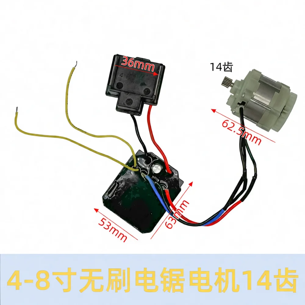 High Efficiency Brushless Motor For Tiexin Electric Chainsaw 4 6 8 Inch Wood Cutting Saw Component Repair Part Unit