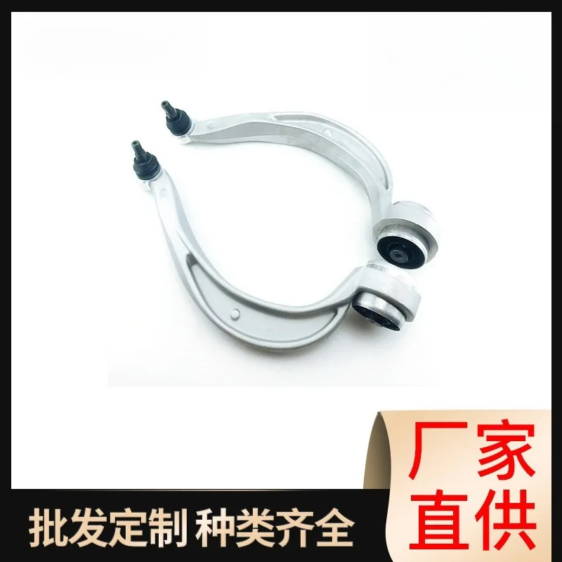 4GD407694A 4GD407693A Upper Lower Suspension Control Arm Swing Arm Fit For Audi A6 Auto Replacement Parts