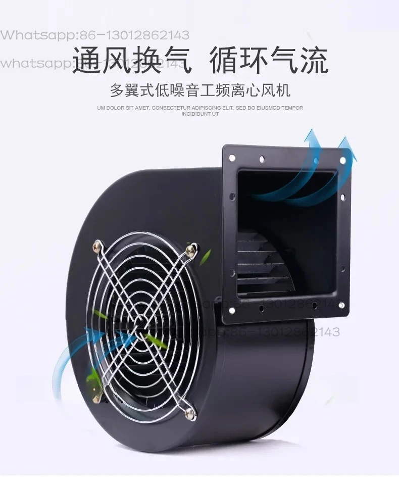 150FLJ17 low-power variable frequency centrifugal fan 220V/380V industrial silent