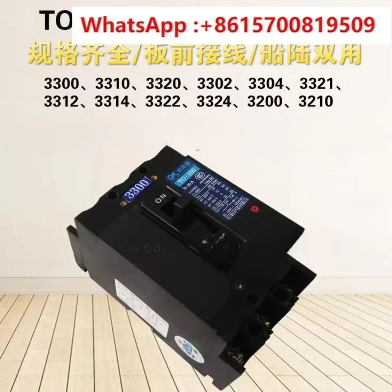 

TO-100BA/3300 3310 3312 3322 3320 3302 Автоматический выключатель в литом корпусе морской пехоты