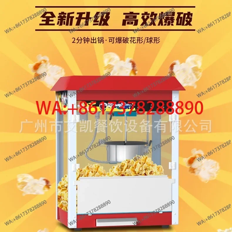 electricPopcorn machine Butterfly cinema with manufacturer